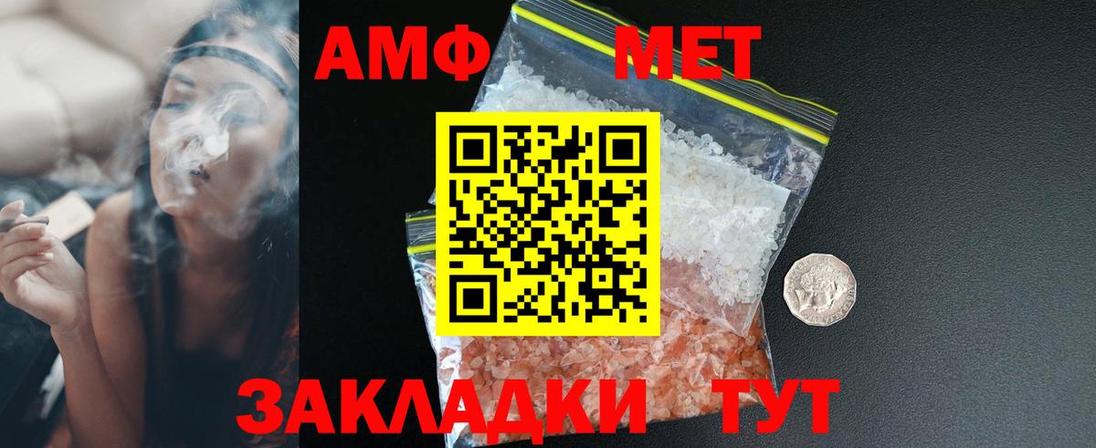 Амфетамин 97% Аргун