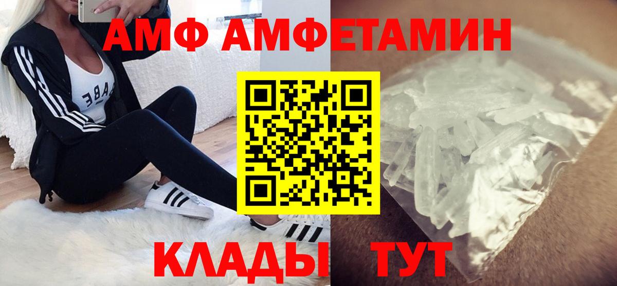 Amphetamine  Amphetamine 97%  Вход с VPN  Аргун 