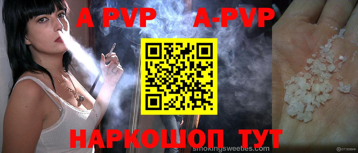 где купить наркоту  APVP кристаллы  Аргун  A-PVP СК  Вход с VPN  А ПВП крисы CK 