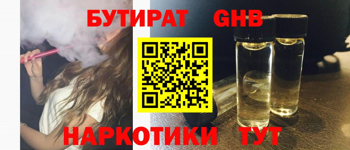 Аргун  БУТИРАТ  Вход с VPN  Бутират BDO 