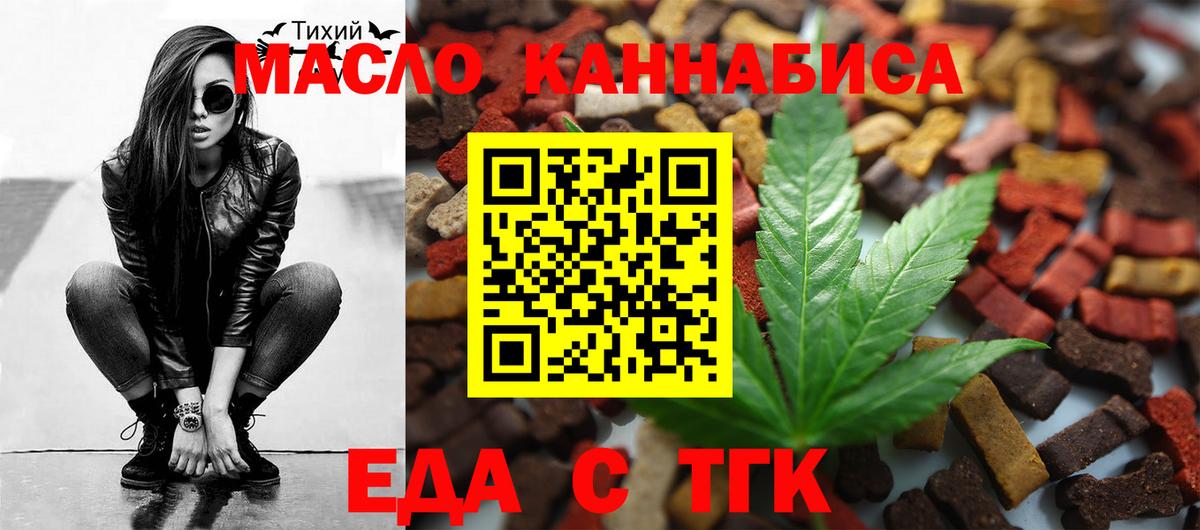 Аргун  Cannafood марихуана  Вход с VPN 