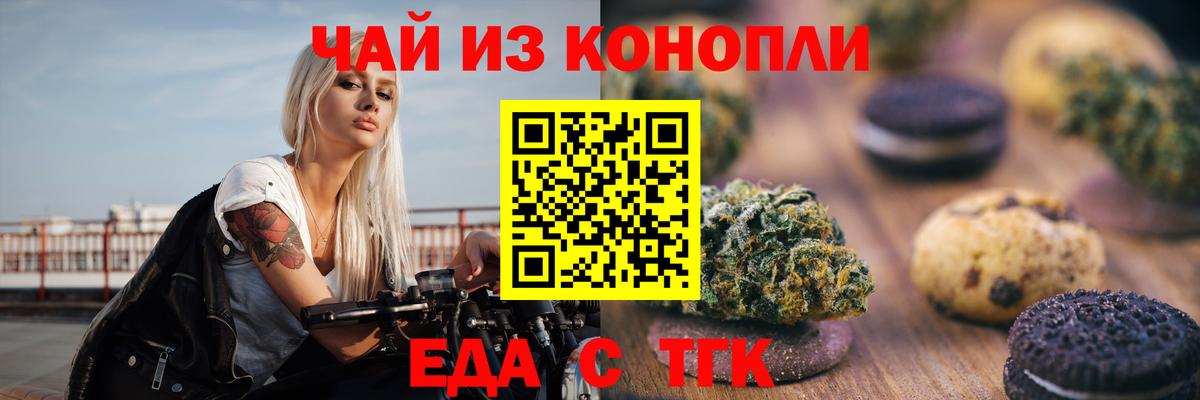 Печенье с ТГК конопля Аргун