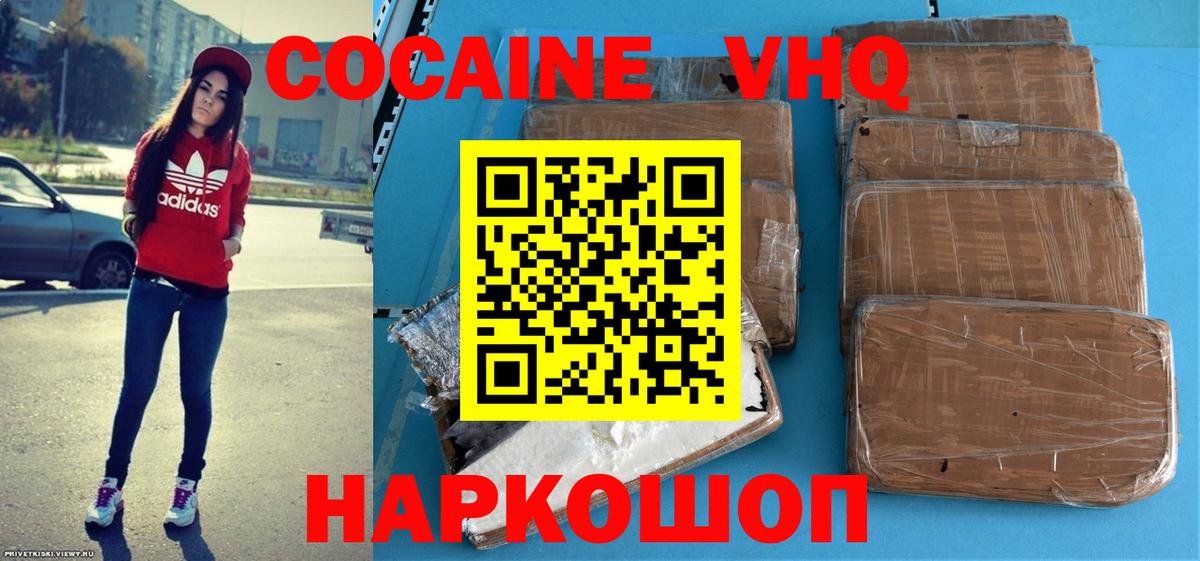 КОКАИН Колумбийский Аргун