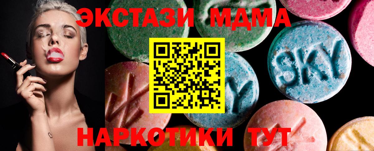 Ecstasy круглые Аргун
