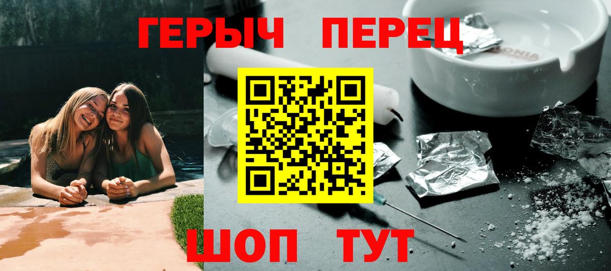 ГЕРОИН Аргун