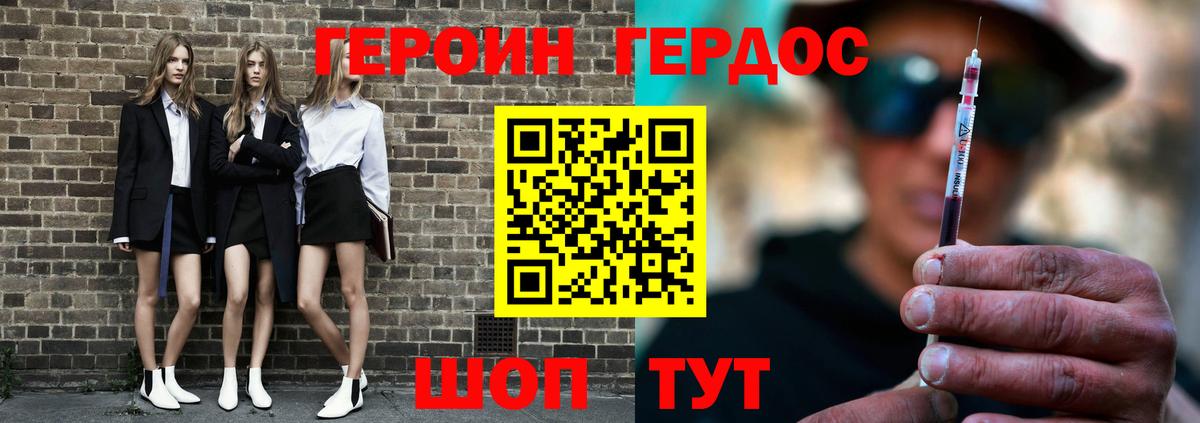 Героин гречка Аргун