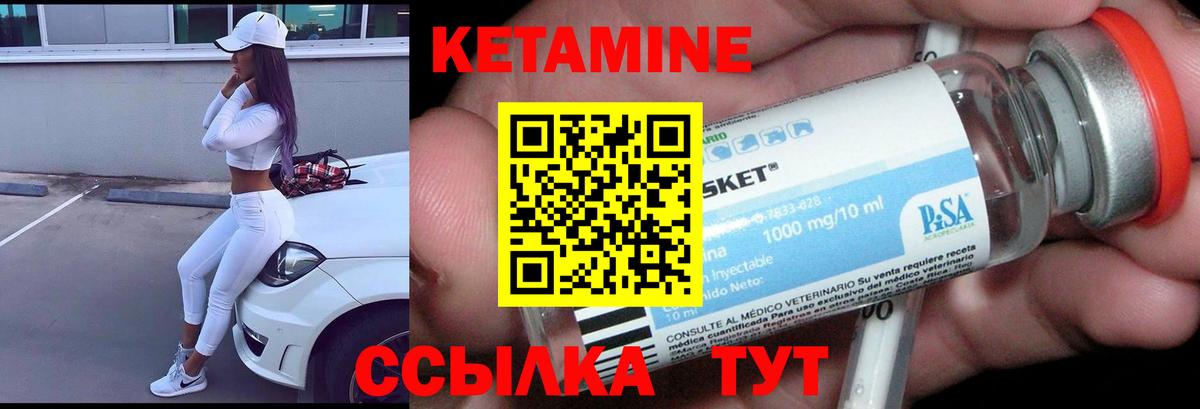 КЕТАМИН VHQ  Вход с VPN  Кетамин VHQ  Аргун 