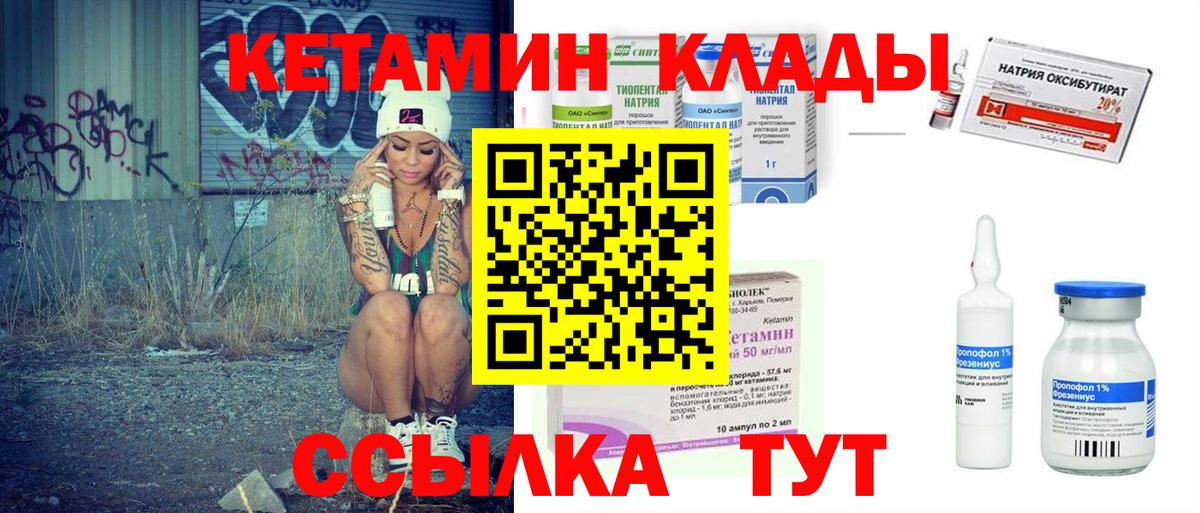 Кетамин VHQ Аргун