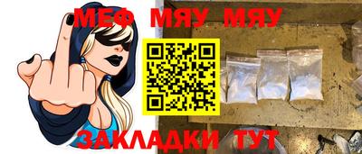 мяу мяу мука Аргун