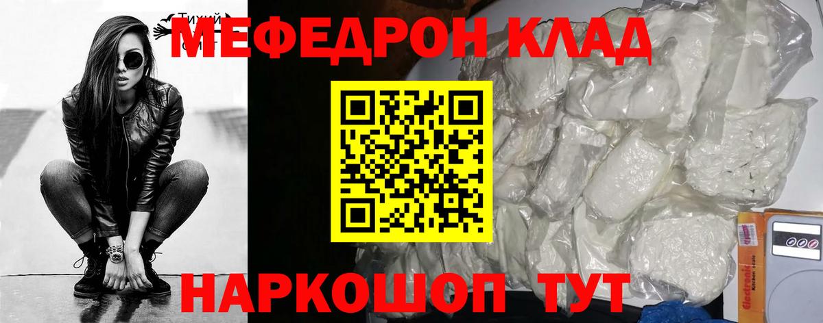 МЕФ  Аргун