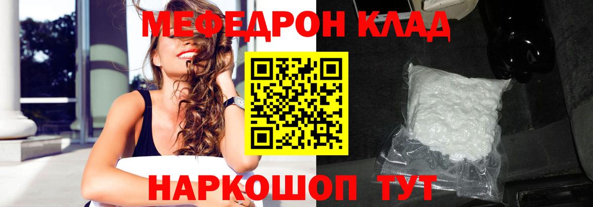 Меф  OMG вход  Аргун  Меф кристаллы  МЕФ мяу мяу  Вход с VPN  Меф 