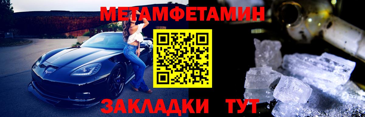 МЕТАМФЕТАМИН Декстрометамфетамин 99.9%  Метамфетамин  Аргун  Вход с VPN 