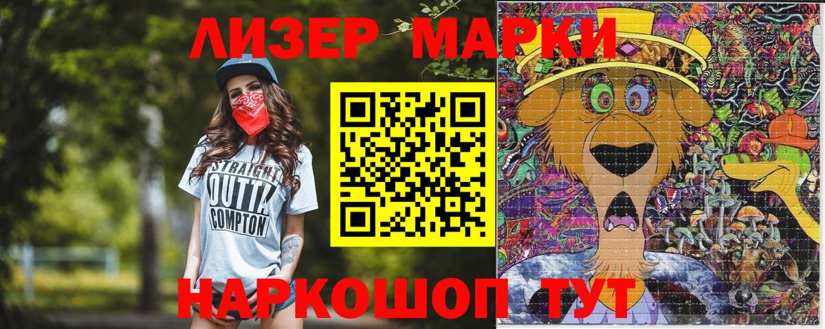 Наркотические марки 1500мкг Аргун