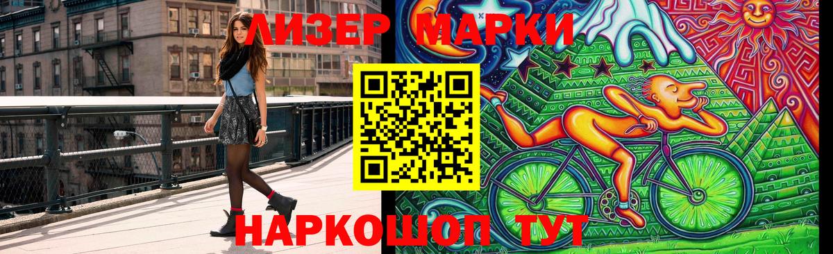 Марки NBOMe  Наркотические марки 1,8мг  Наркотические марки 1,8мг  хочу наркоту  Аргун  Вход с VPN 