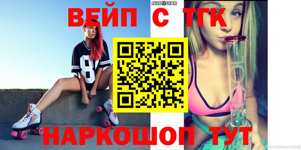 Аргун  mega зеркало  Вход с VPN  Дистиллят ТГК вейп 