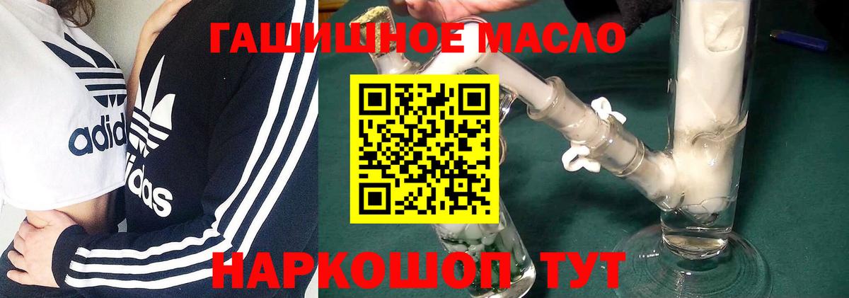 ТГК THC oil Аргун
